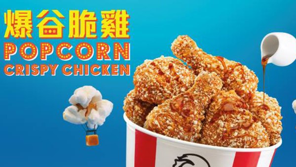 KFC Popcorn Chicken Made With Actual Popcorn